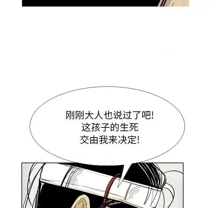 剑契 剑契-第 20 话 第23页