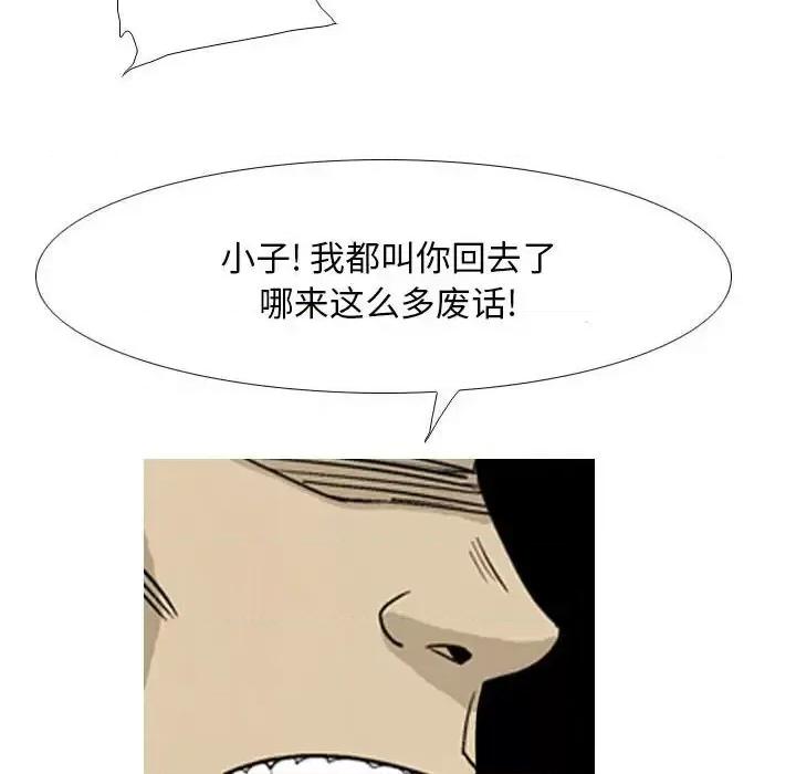 剑契 剑契-第 20 话 第32页