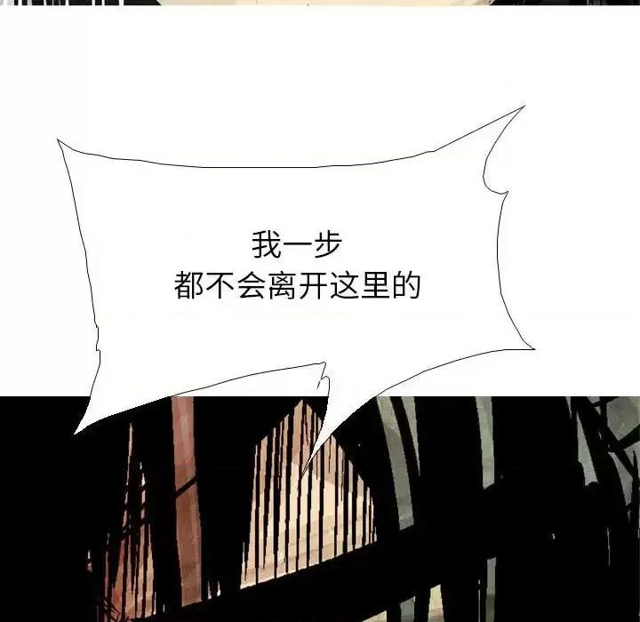 剑契 剑契-第 20 话 第36页