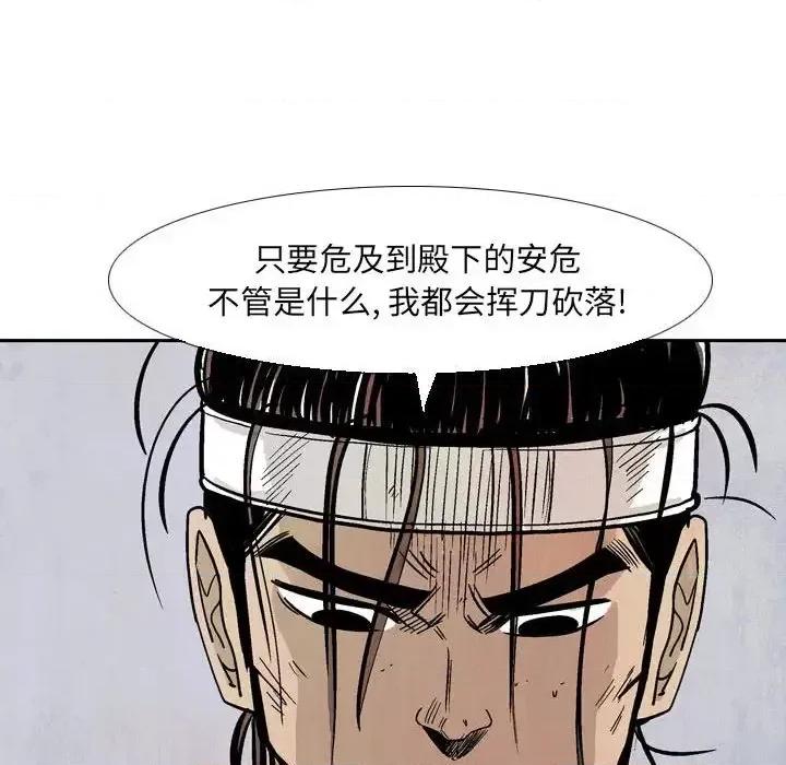 剑契 剑契-第 20 话 第43页