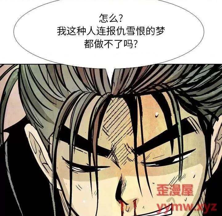 剑契 剑契-第 20 话 第51页