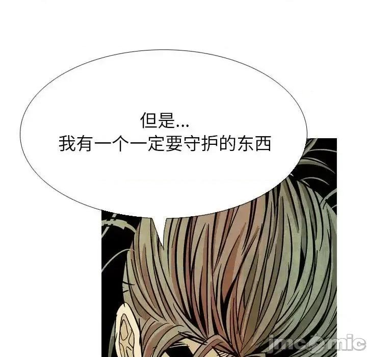 剑契 剑契-第 20 话 第60页