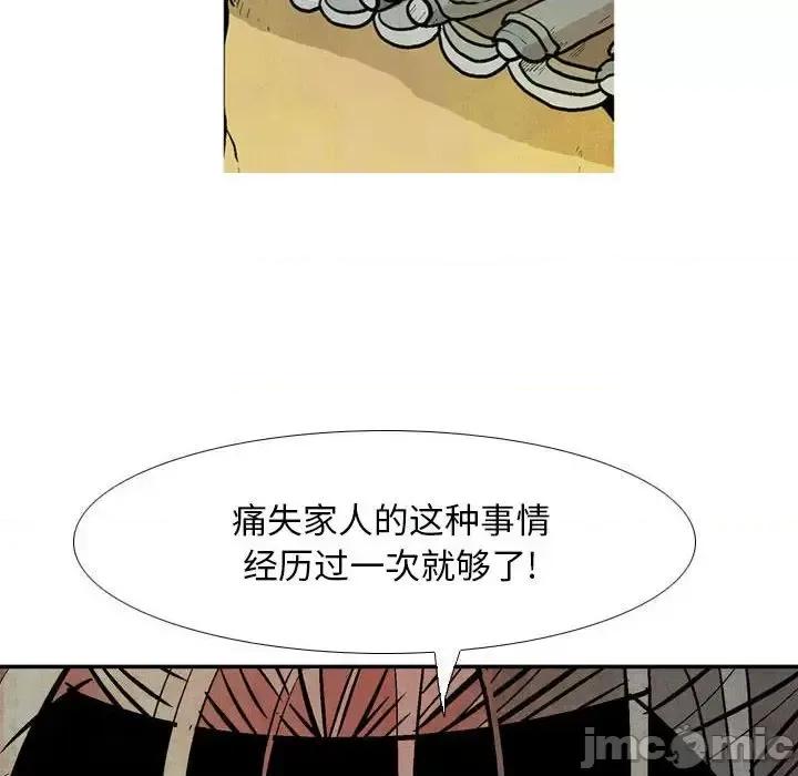 剑契 剑契-第 20 话 第70页