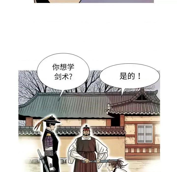 剑契 剑契-第 21 话 第11页