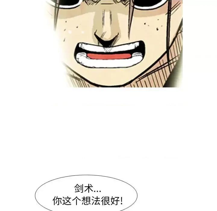 剑契 剑契-第 21 话 第13页
