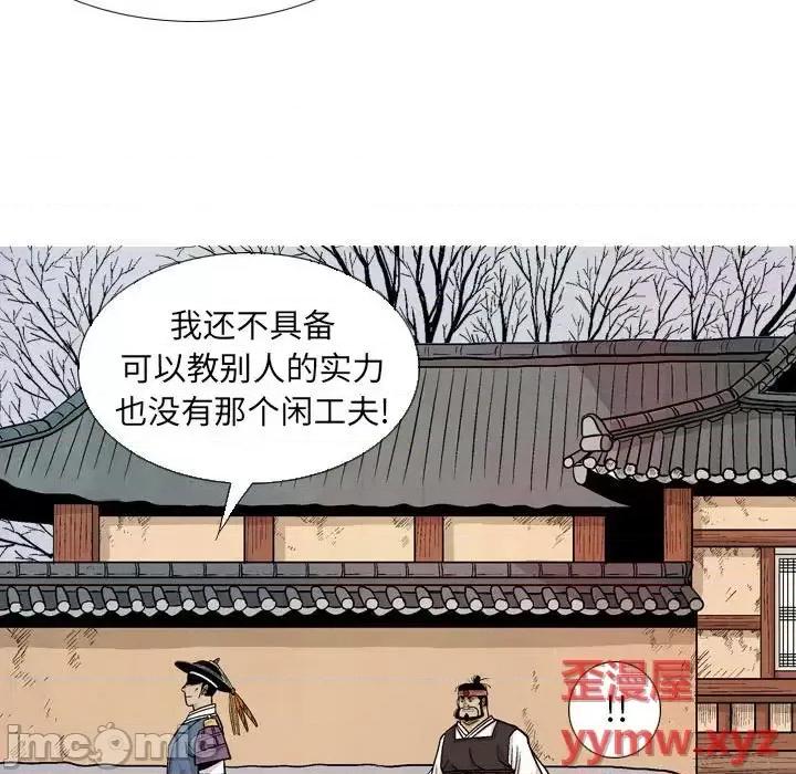 剑契 剑契-第 21 话 第15页