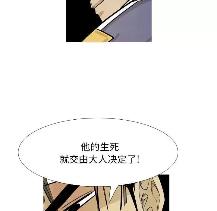 剑契 剑契-第 21 话 第19页