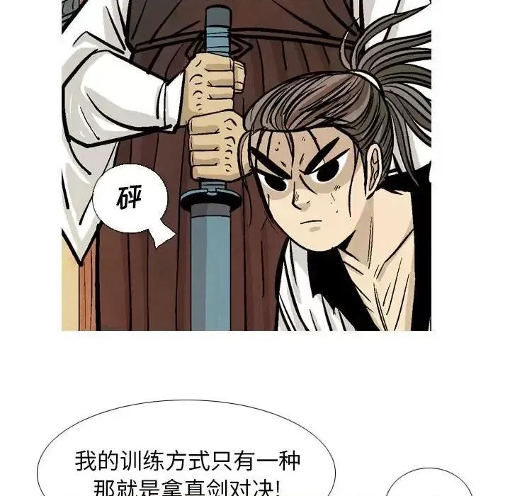 剑契 剑契-第 21 话 第23页