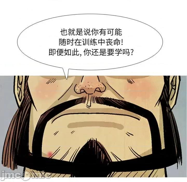 剑契 剑契-第 21 话 第25页