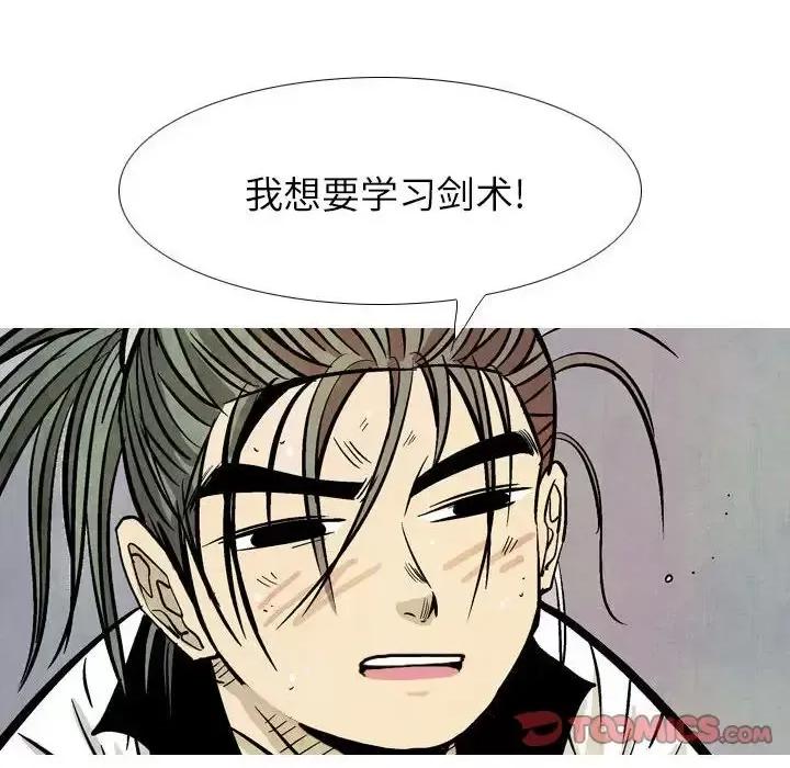 剑契 剑契-第 21 话 第26页