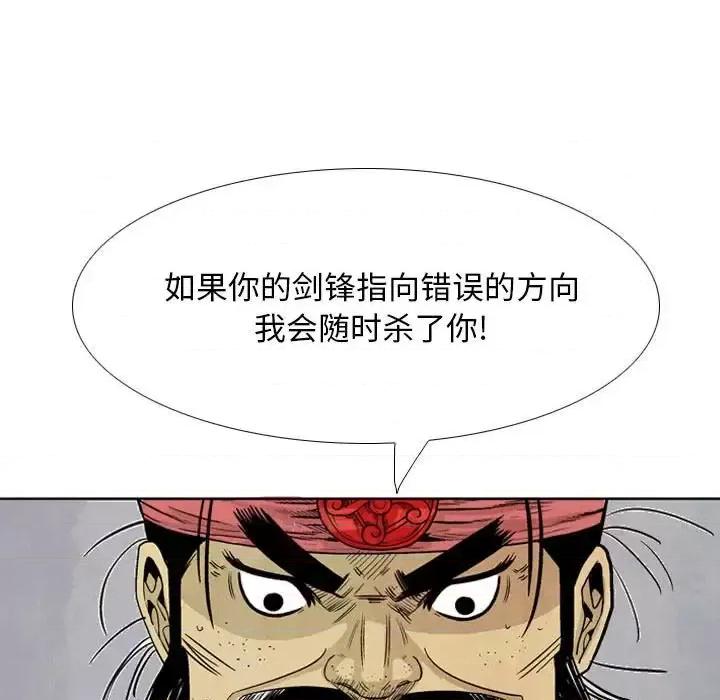 剑契 剑契-第 21 话 第27页