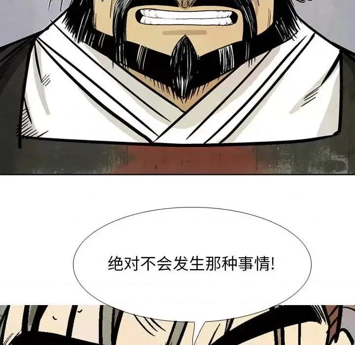 剑契 剑契-第 21 话 第28页