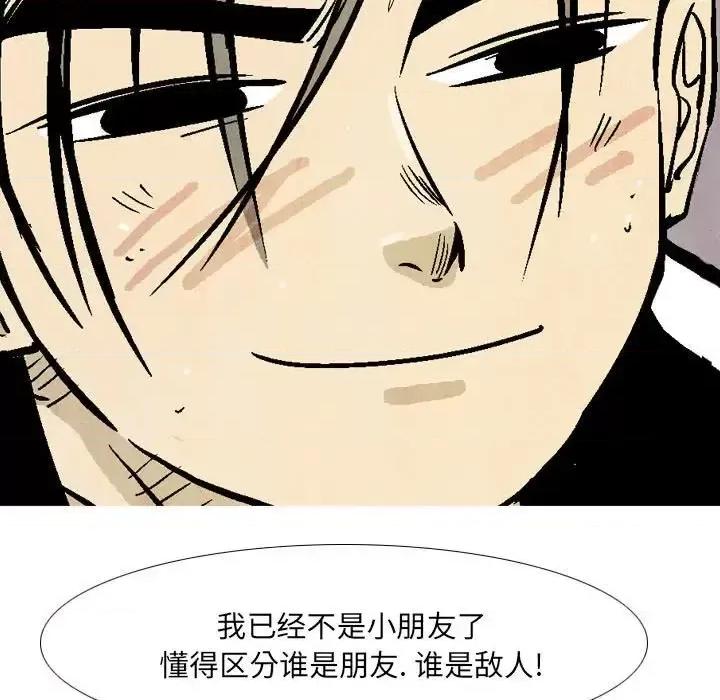 剑契 剑契-第 21 话 第29页