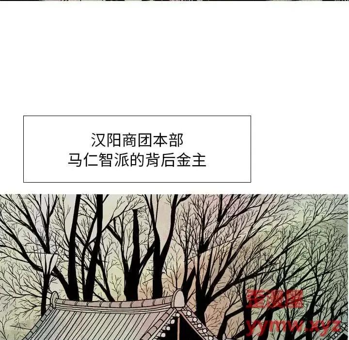 剑契 剑契-第 21 话 第33页