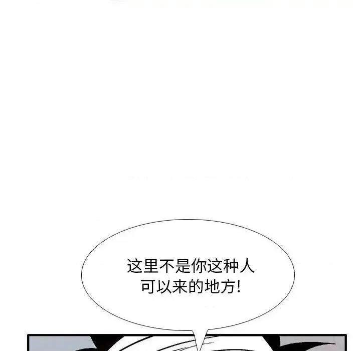 剑契 剑契-第 21 话 第36页