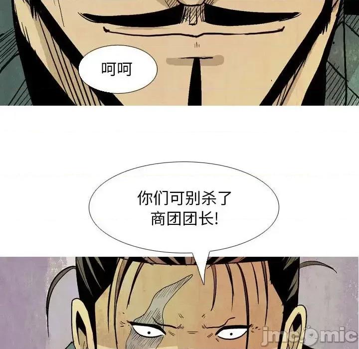 剑契 剑契-第 21 话 第40页