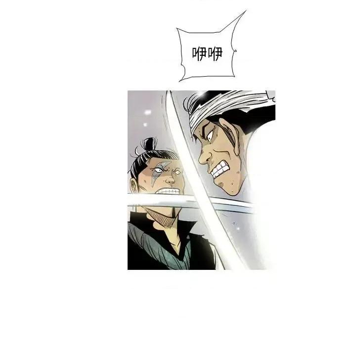 剑契 剑契-第 21 话 第47页