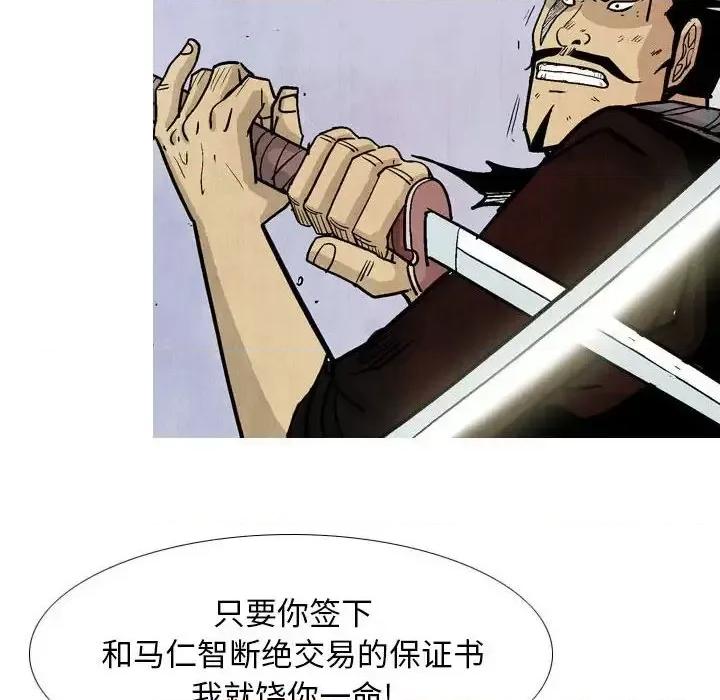 剑契 剑契-第 21 话 第56页