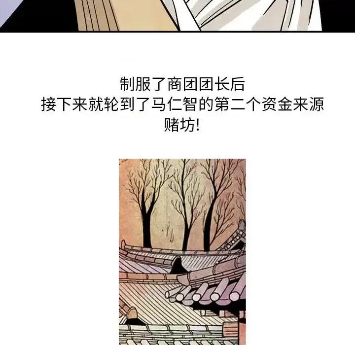 剑契 剑契-第 21 话 第58页