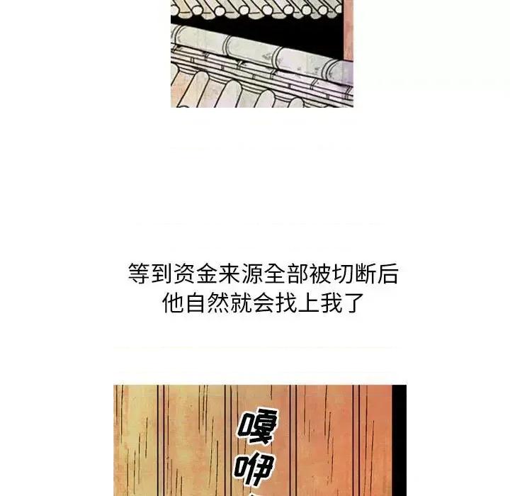 剑契 剑契-第 21 话 第59页