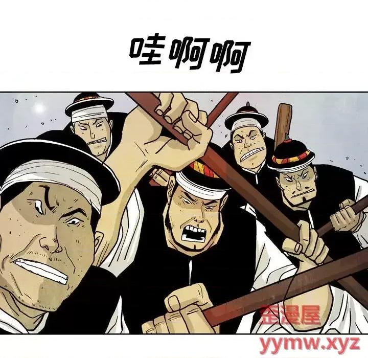 剑契 剑契-第 21 话 第64页