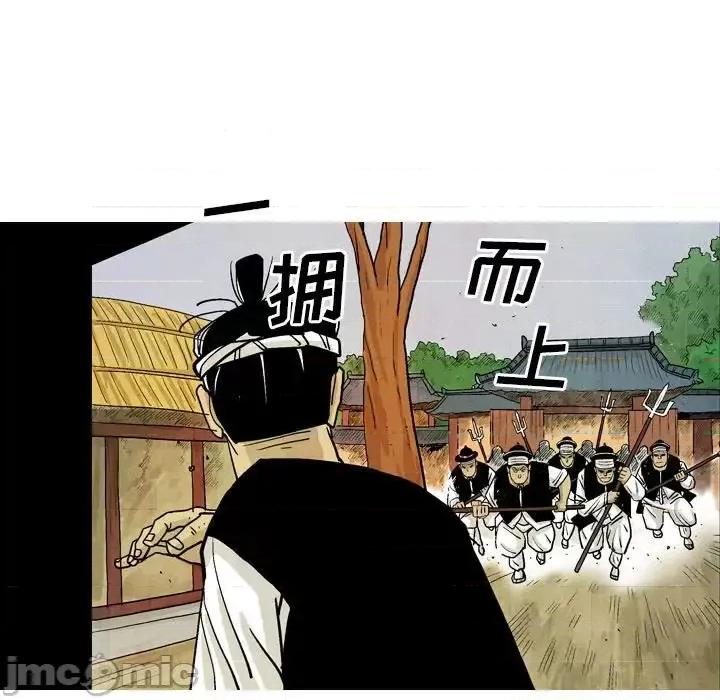 剑契 剑契-第 21 话 第65页