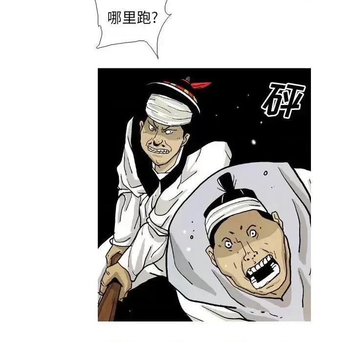 剑契 剑契-第 21 话 第68页