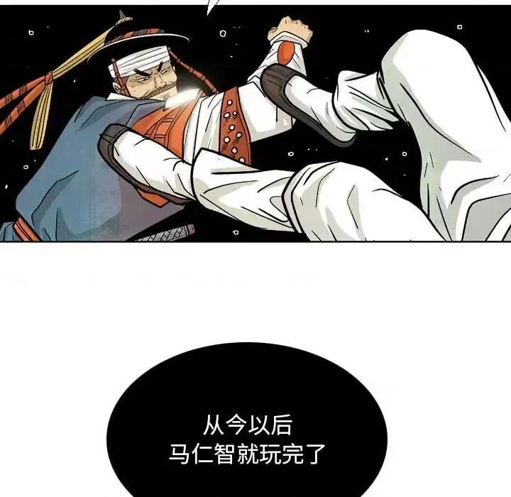 剑契 剑契-第 21 话 第72页