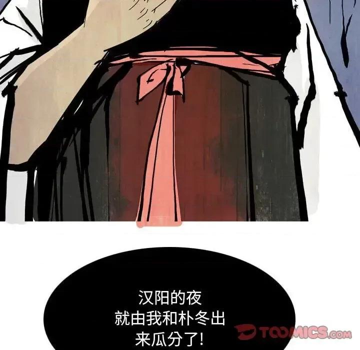 剑契 剑契-第 21 话 第74页