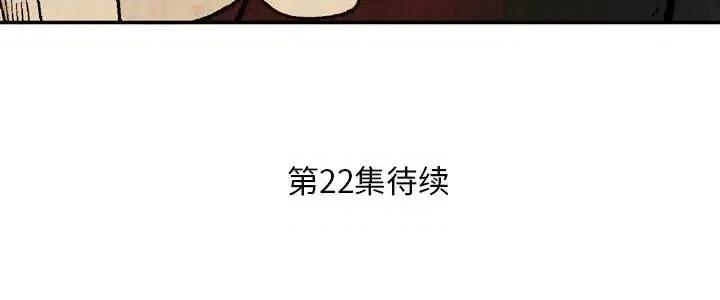 剑契 剑契-第 21 话 第76页