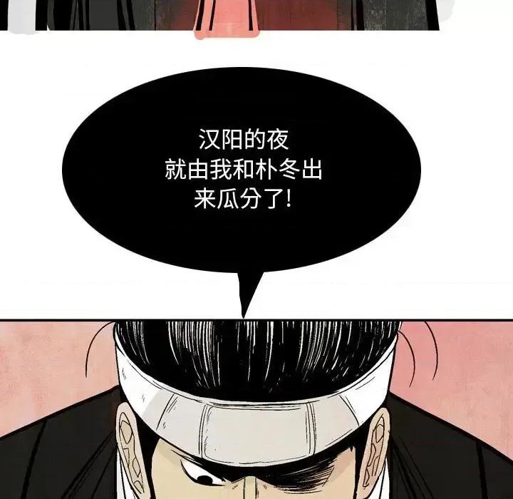 剑契 剑契-第 22 话 第6页