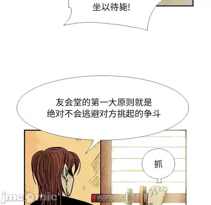 剑契 剑契-第 22 话 第15页