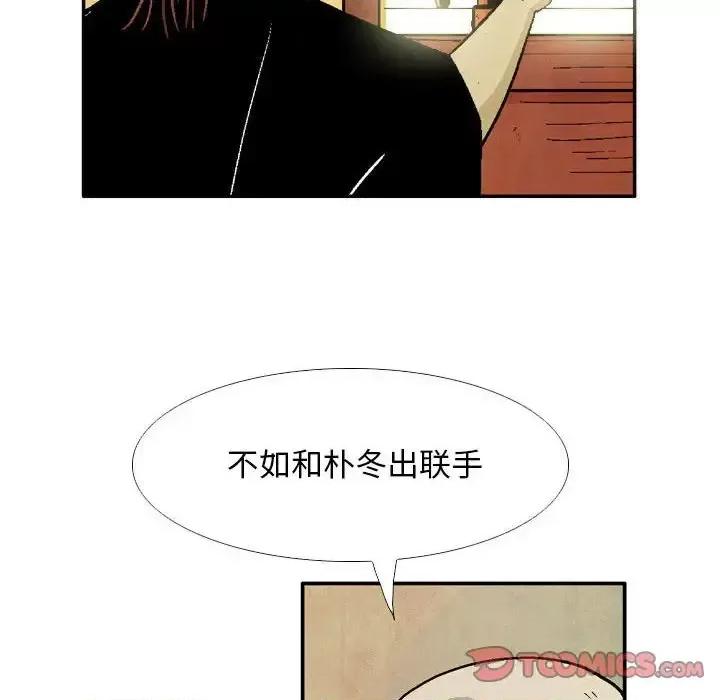 剑契 剑契-第 22 话 第16页