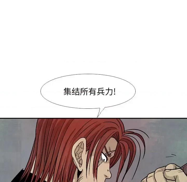 剑契 剑契-第 22 话 第19页