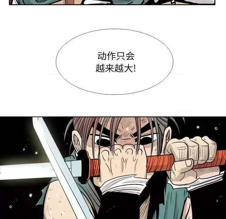 剑契 剑契-第 22 话 第27页
