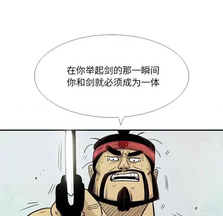 剑契 剑契-第 22 话 第34页