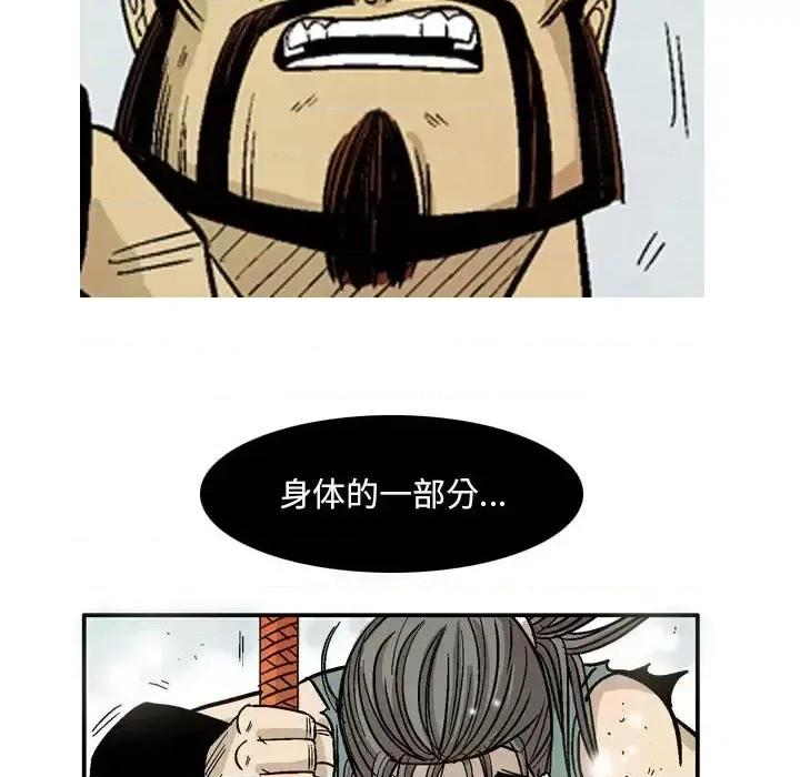 剑契 剑契-第 22 话 第36页