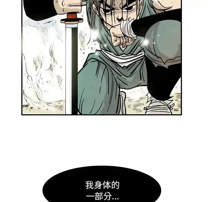 剑契 剑契-第 22 话 第37页
