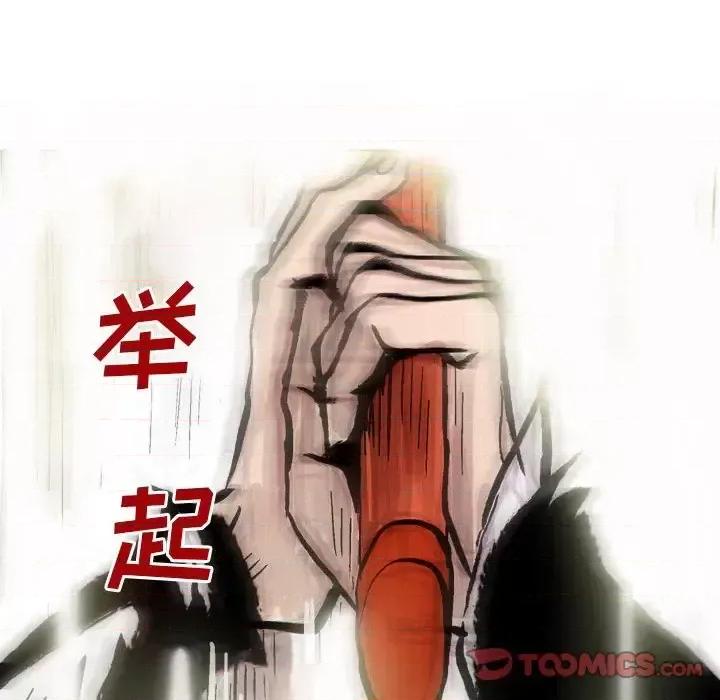 剑契 剑契-第 22 话 第44页