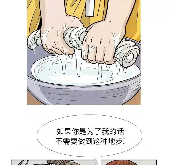 剑契 剑契-第 22 话 第62页