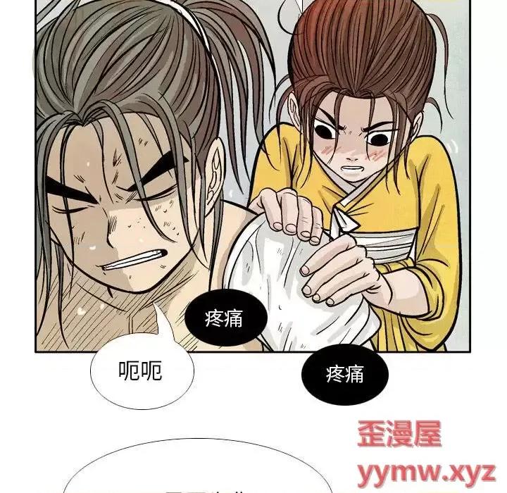 剑契 剑契-第 22 话 第63页