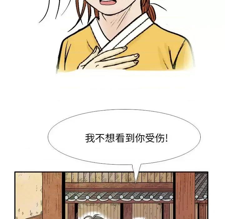 剑契 剑契-第 22 话 第66页