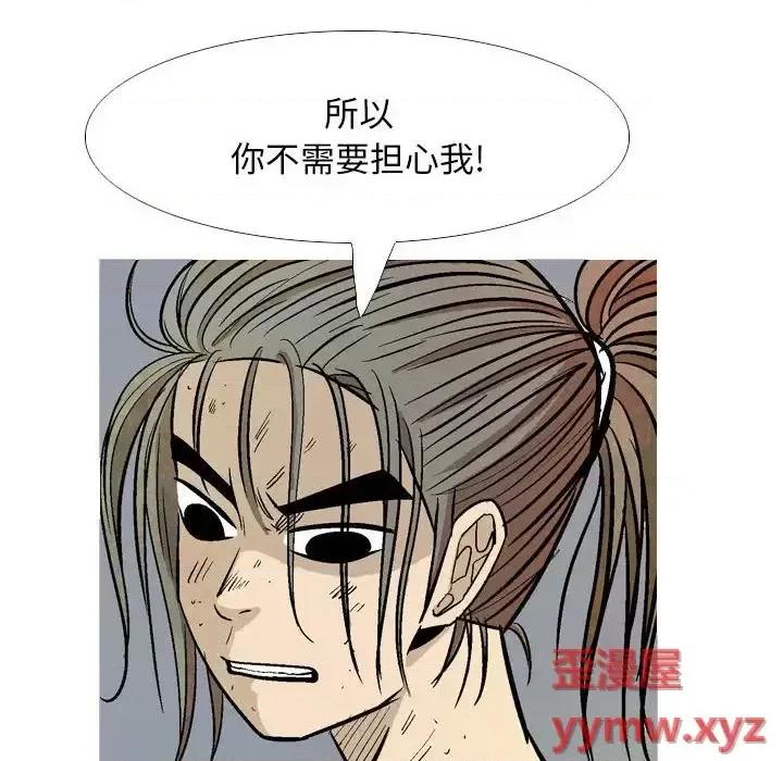 剑契 剑契-第 22 话 第68页