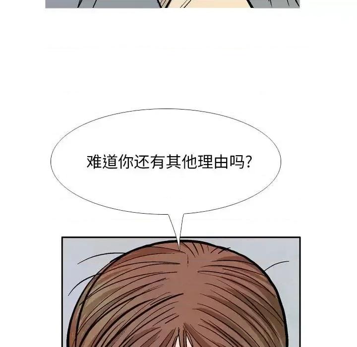 剑契 剑契-第 22 话 第69页
