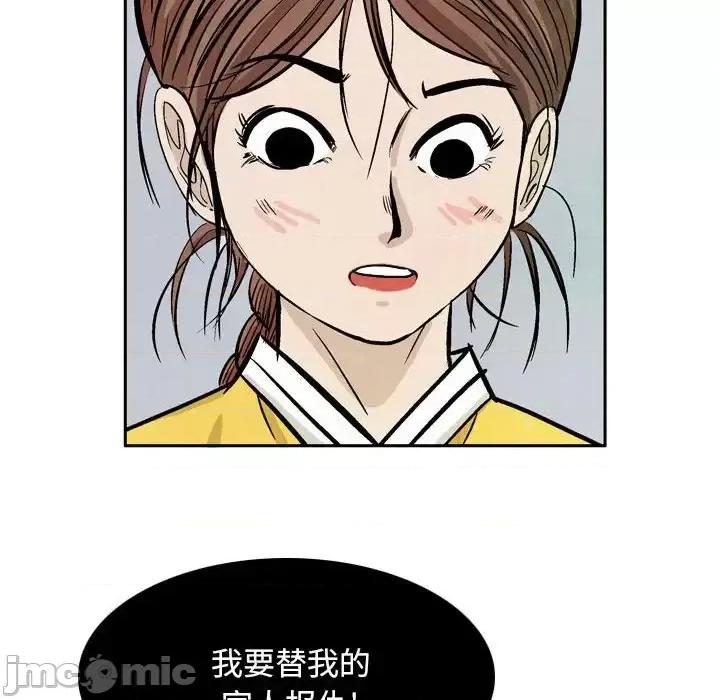 剑契 剑契-第 22 话 第70页