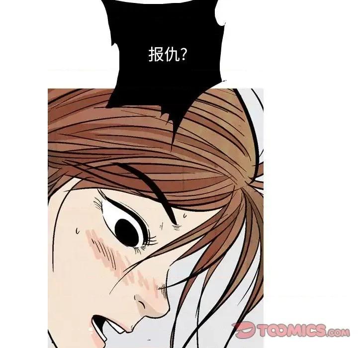 剑契 剑契-第 22 话 第72页