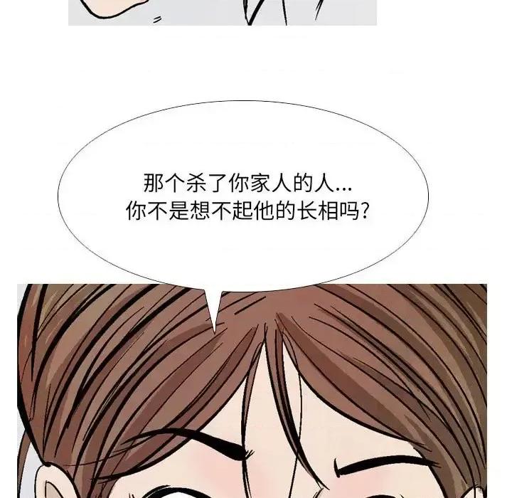剑契 剑契-第 22 话 第73页