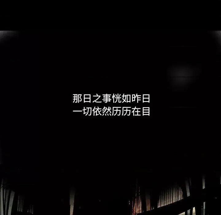 剑契 剑契-第 22 话 第82页