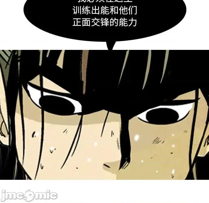 剑契 剑契-第 22 话 第85页