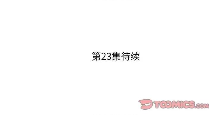 剑契 剑契-第 22 话 第86页